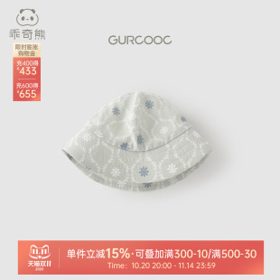 乖奇熊宝宝夏季 抑菌外出帽子 渔夫帽天竹纤维婴幼儿防晒遮阳帽薄款