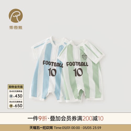 乖奇熊宝宝短袖连体哈衣夏季