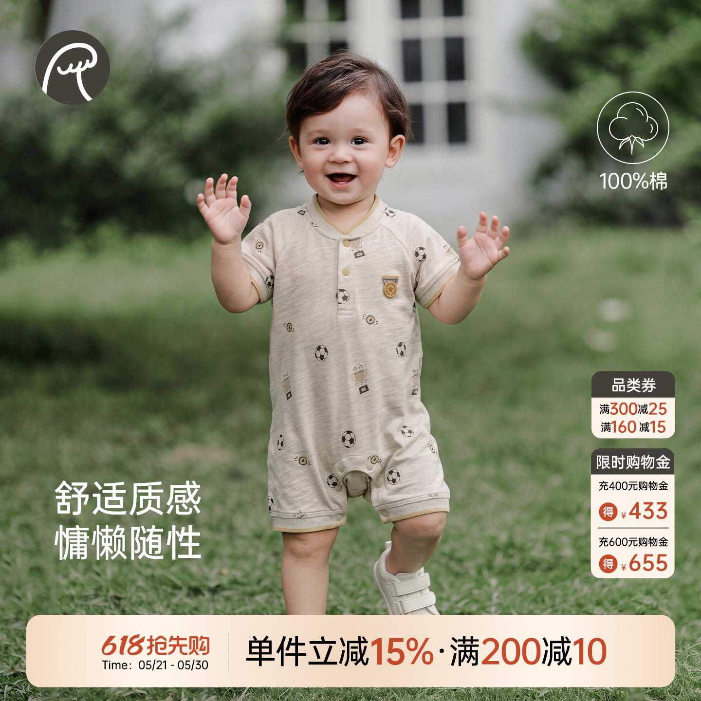 婴幼儿短袖连体衣夏季男女宝宝足球服薄款外出世界杯哈衣纯棉夏装