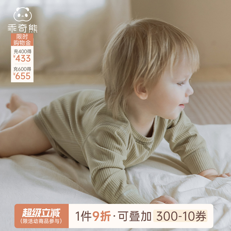 乖奇熊宝宝长袖连体包屁衣无骨