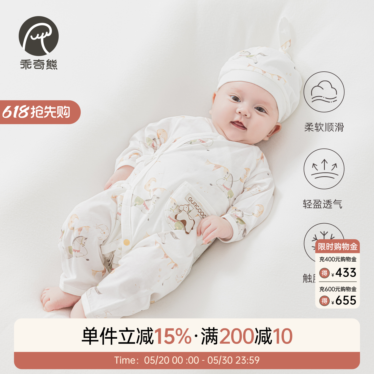 【轻氧棉】马年宝宝连体衣春夏季薄款凉感和尚服新生婴儿绑带哈衣