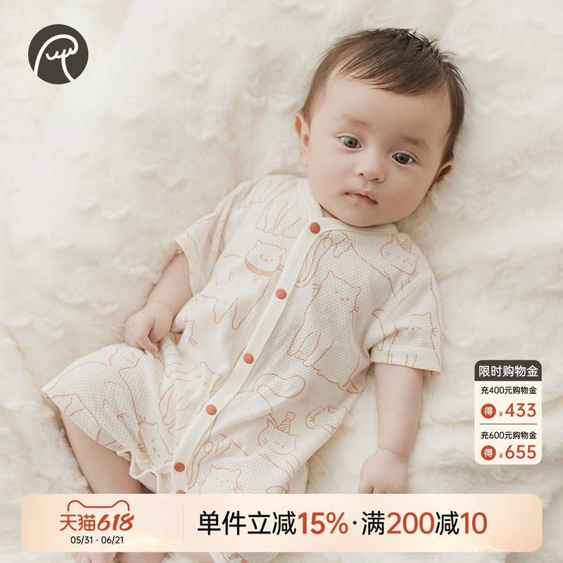 乖奇熊宝宝纯棉短袖连体衣夏季薄款婴儿哈衣爬服透气网眼居家夏装