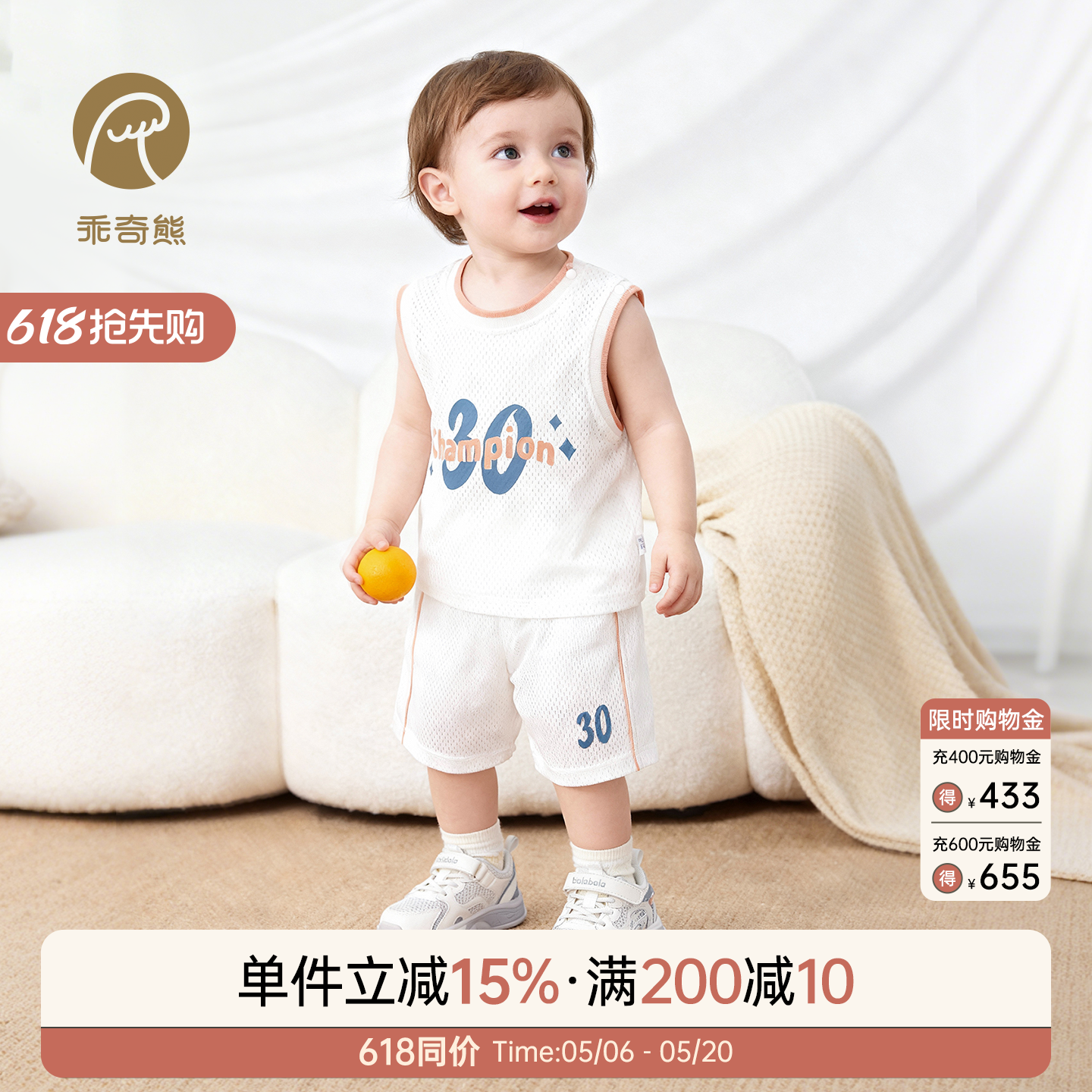 【轻·速干】婴儿背心短裤夏季薄款宝宝运动风篮球服无袖两件套装