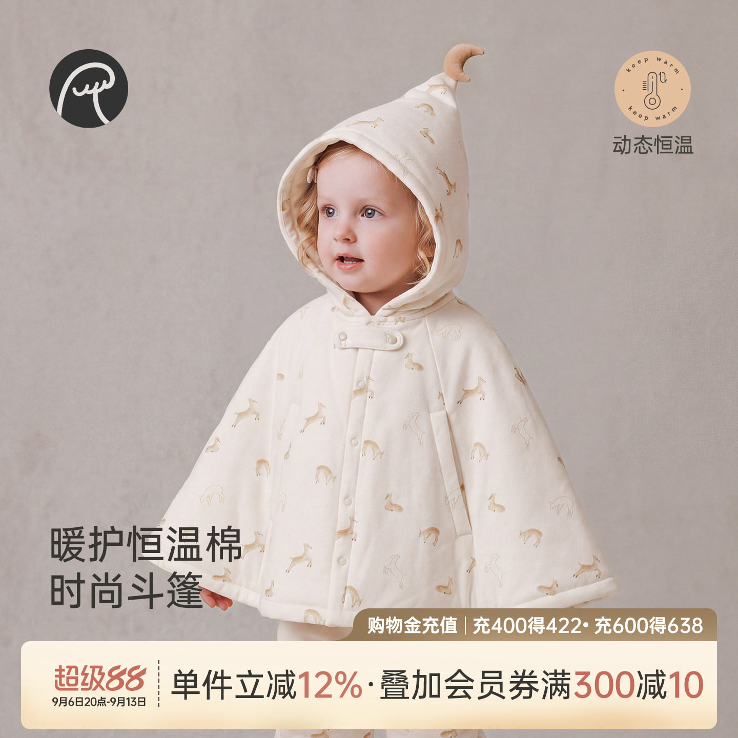乖奇熊宝宝夹棉斗篷冬季加厚保暖