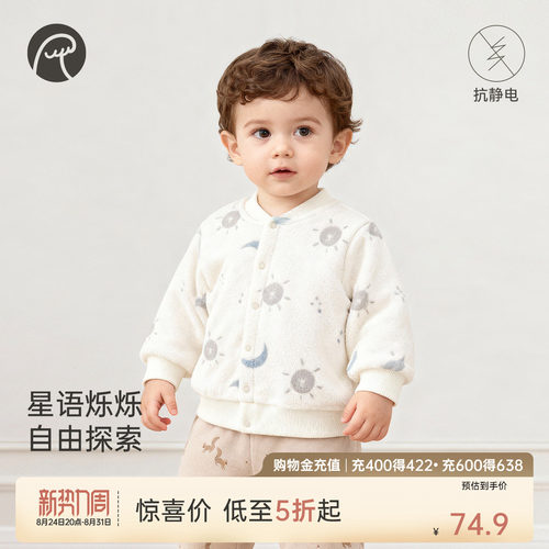 奥粒绒秋冬季婴儿童抓绒保暖外套