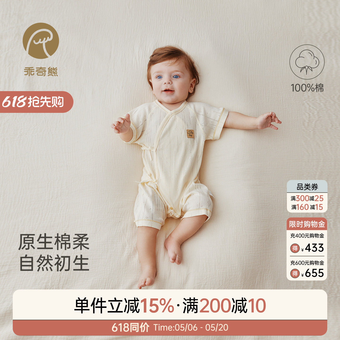 新生宝宝纯棉绑带和尚服夏季薄款无骨睡衣服婴幼儿短袖连体哈衣