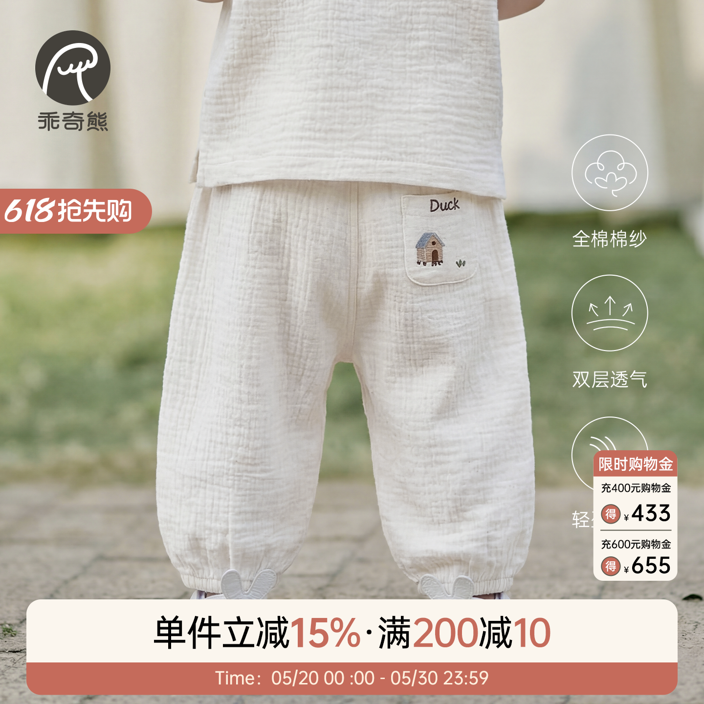 乖奇熊男女宝宝纯棉纱布长裤婴儿防蚊裤夏季薄款儿童外出休闲裤子