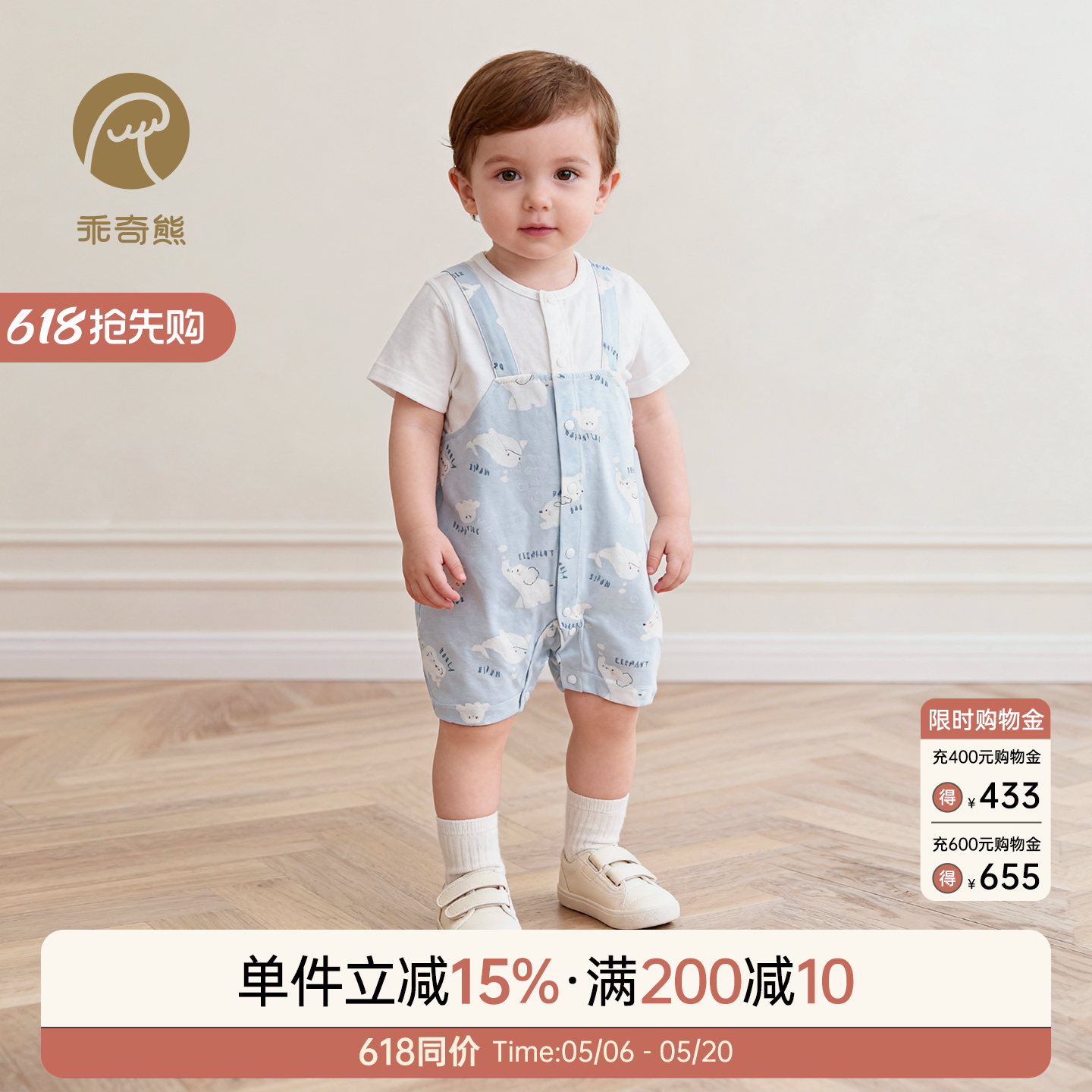 乖奇熊男女宝宝短袖连体衣夏季薄款哈衣爬服婴儿纯棉假两件外出服