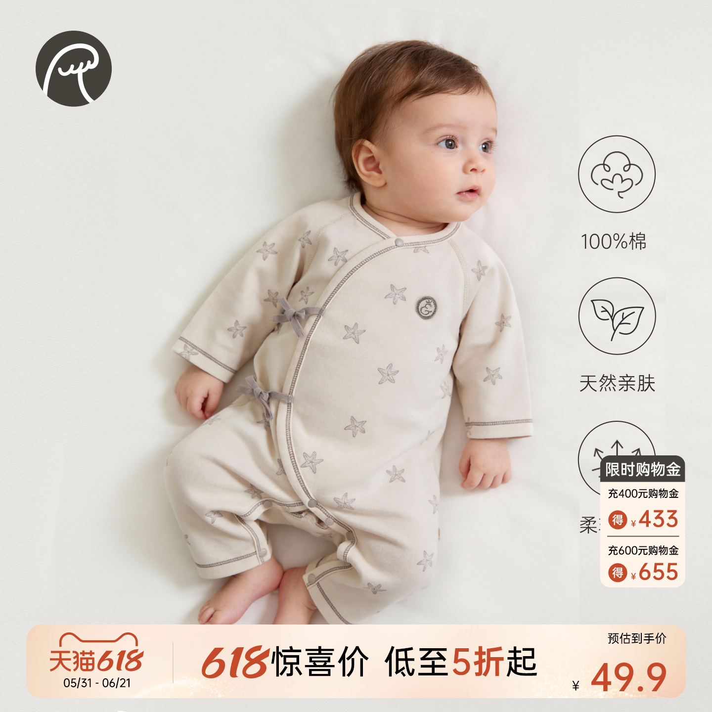 乖奇熊新生婴儿绑带和尚服春夏季薄款长袖连体哈衣宝宝纯棉睡衣服