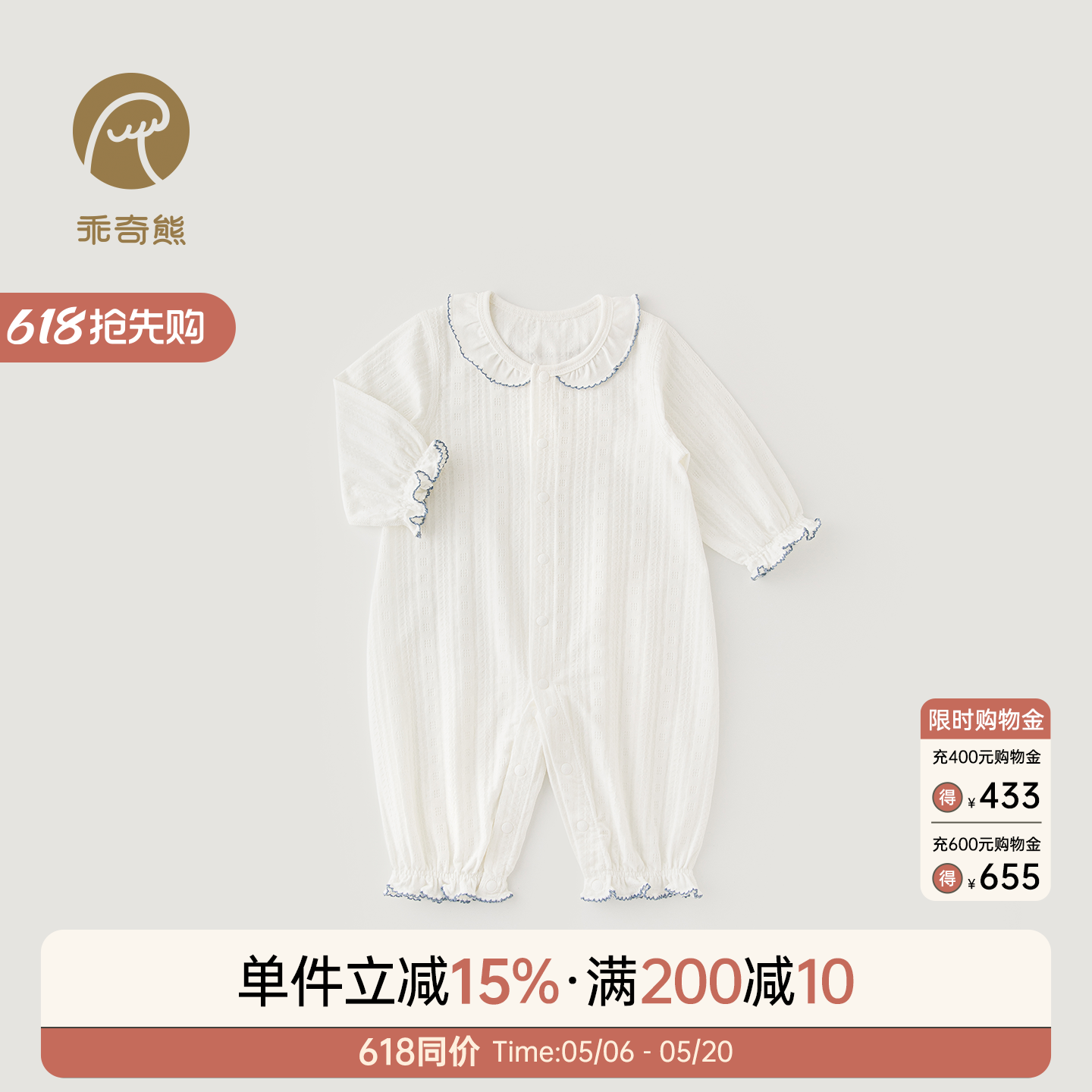 乖奇熊女宝宝春夏季连体衣薄款娃娃领婴儿哈衣爬服长袖空调服弹力