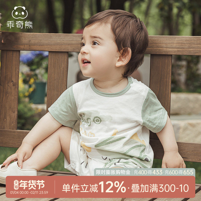 乖奇熊男女宝宝纯棉连体衣夏季薄款婴儿短袖哈衣爬服可爱卡通外出