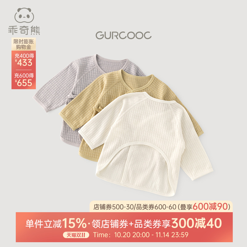 乖奇熊新生儿绑带半背衣春秋季