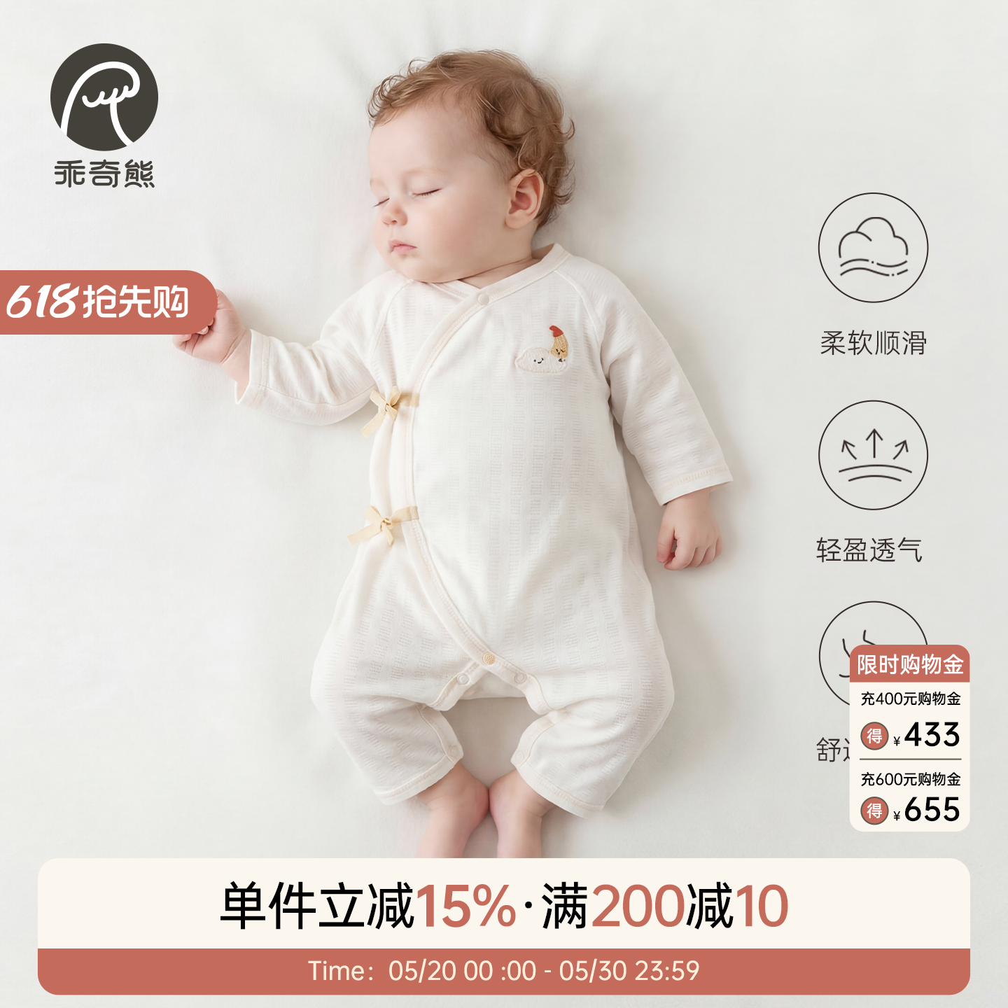【轻爽棉】宝宝连体衣春夏季薄款长袖哈衣新生婴儿和尚服凉感弹力