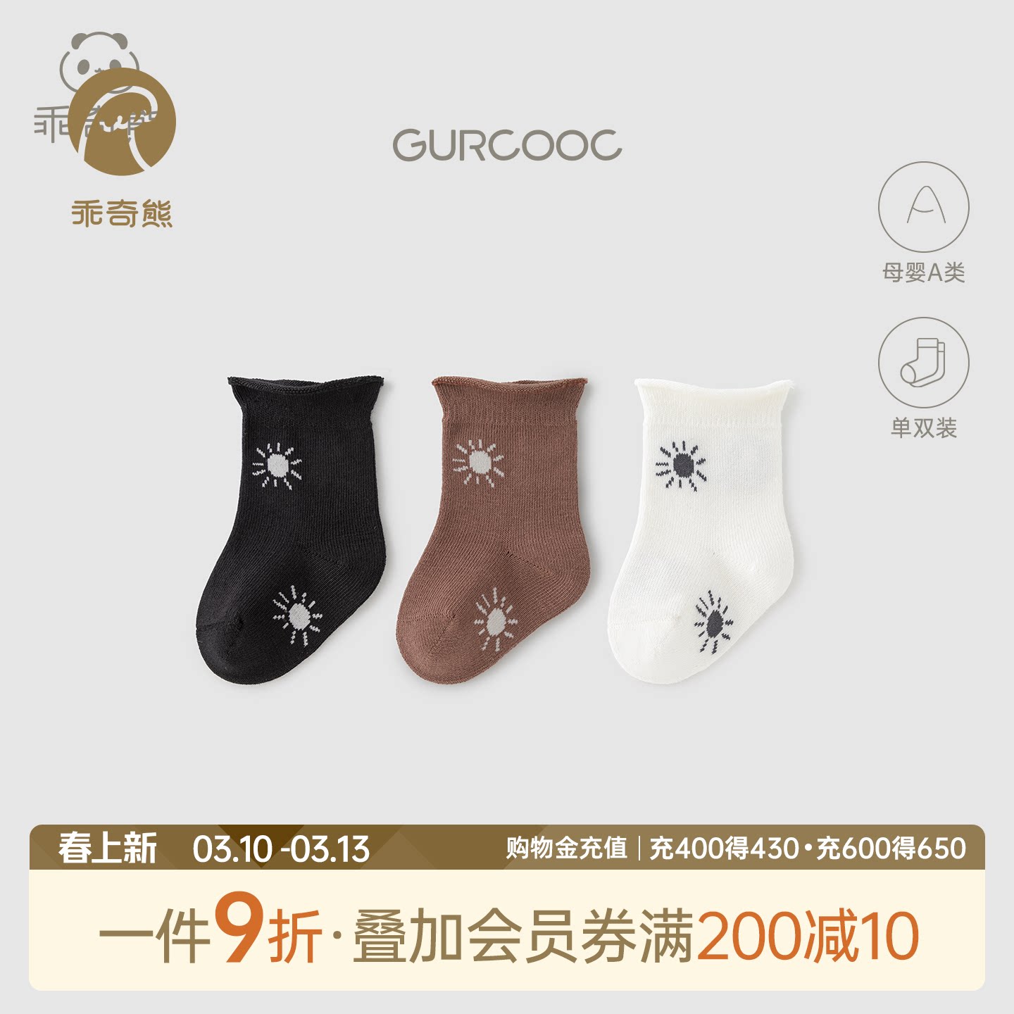 乖奇熊婴幼儿可爱中筒袜四季新生宝宝弹力不勒脚短袜子春秋护脚袜