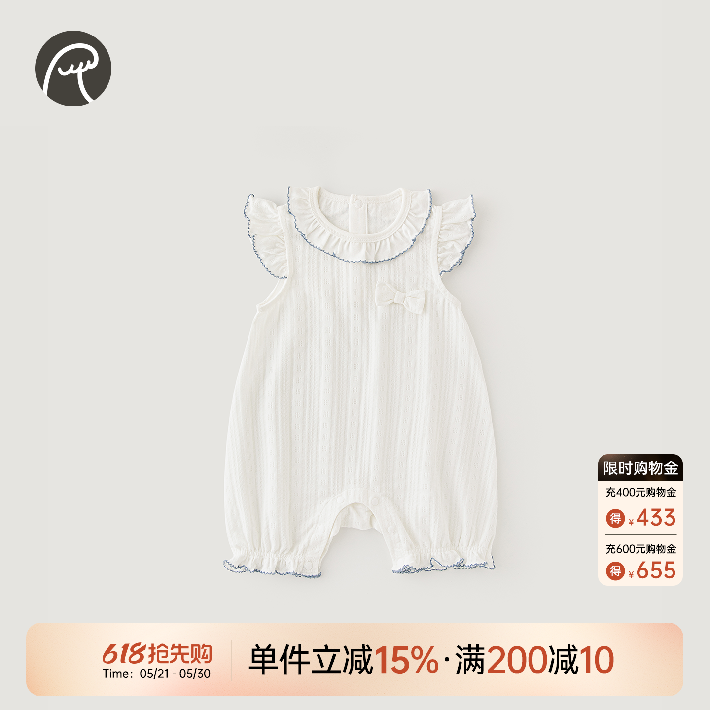 乖奇熊婴儿背心连体衣夏季薄款飞袖哈衣爬服弹力女宝宝居家服可爱