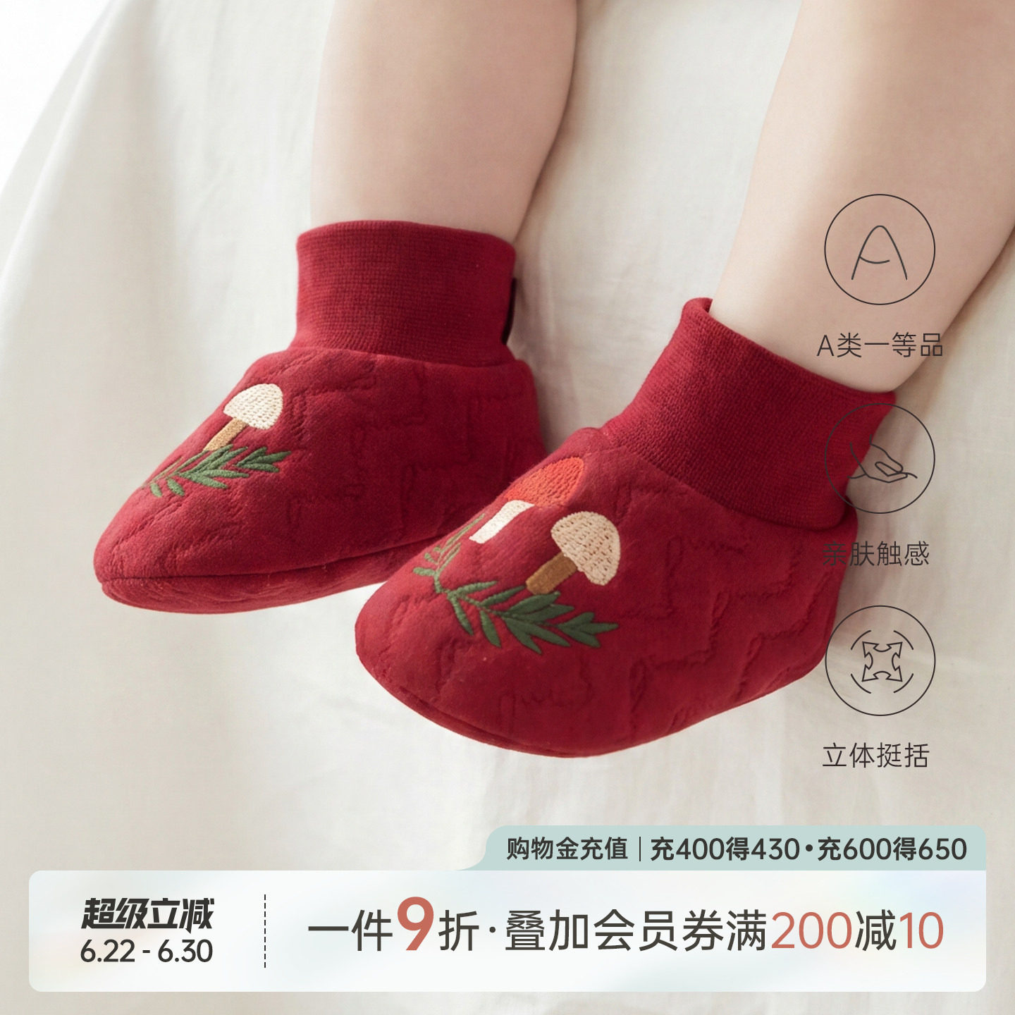 乖奇熊新生宝宝护脚套夹丝棉保暖秋冬婴儿睡觉鞋袜套红色满月喜庆