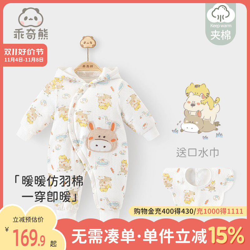 乖奇熊宝宝夹棉连体衣冬季加厚保暖婴儿连帽哈衣外出可爱棉衣棉服怎么样,好用不?