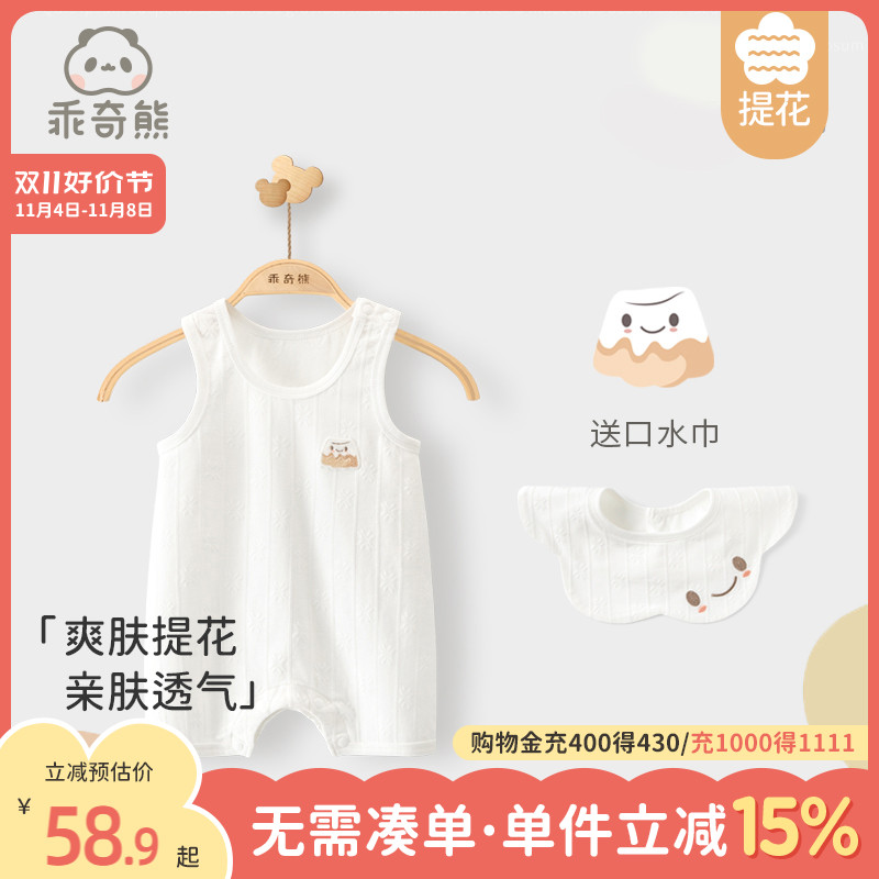 乖奇熊 夏季薄款0-2岁男女宝宝睡衣服背心连体衣婴儿无袖哈衣夏装使用感如何?