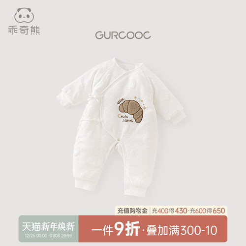 乖奇熊新生儿宝宝夹棉绑带连体衣