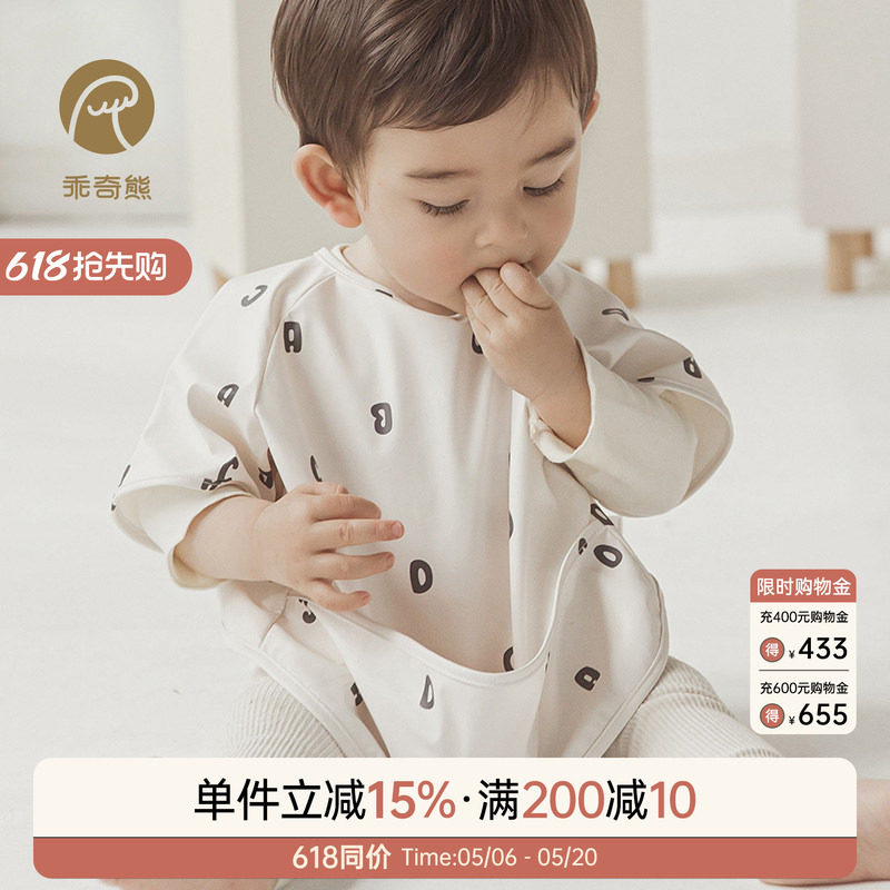 乖奇熊宝宝饭兜防水防脏夏季短袖反穿衣婴儿吃饭围嘴儿童罩衣围兜