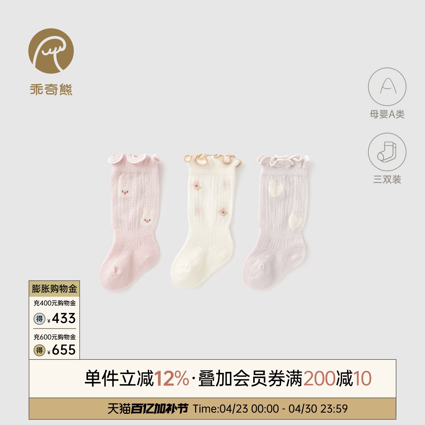 【3双装】女宝宝花边中筒袜夏季薄款可爱公主婴幼儿透气网眼袜子