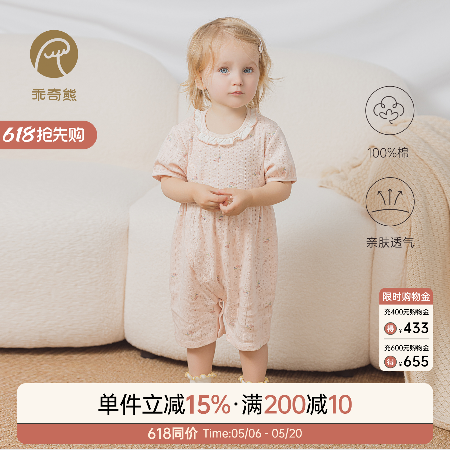 乖奇熊女宝宝纯棉连体衣夏季薄款婴幼儿短袖透气哈衣爬服可爱公主