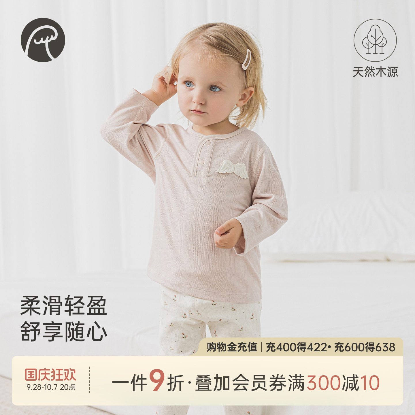 婴儿宝宝长袖打底衫春秋季图片