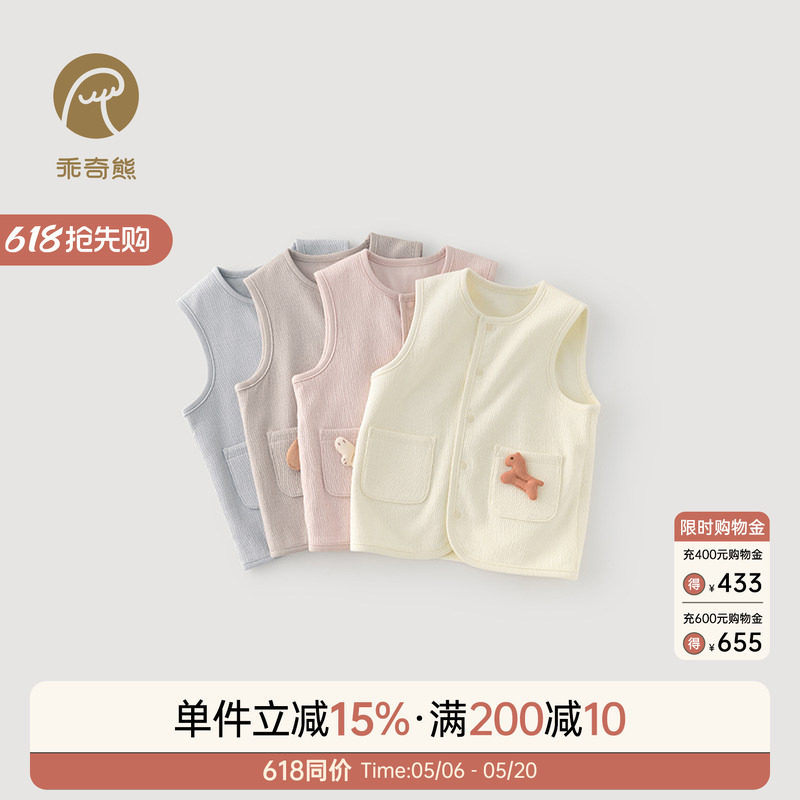 乖奇熊婴幼儿纯棉马甲春秋季儿童背心马夹男女宝宝坎肩春装小外套