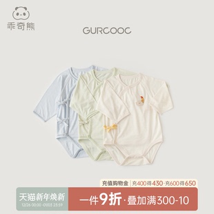 薄款 新生婴儿连体衣夏季 包屁衣弹力宝宝和尚服三角哈衣 轻爽棉