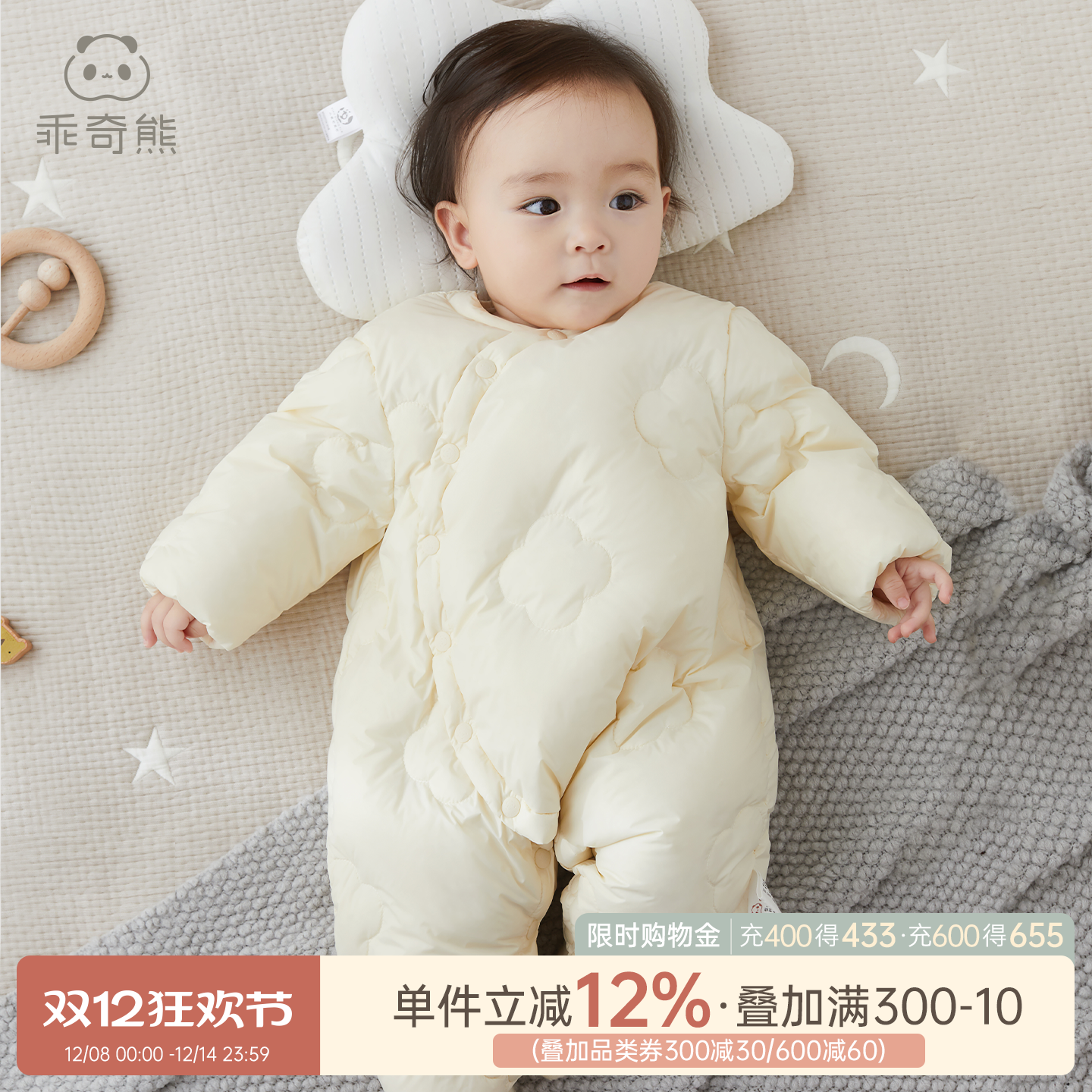 乖奇熊宝宝保暖白鸭绒三防连体衣