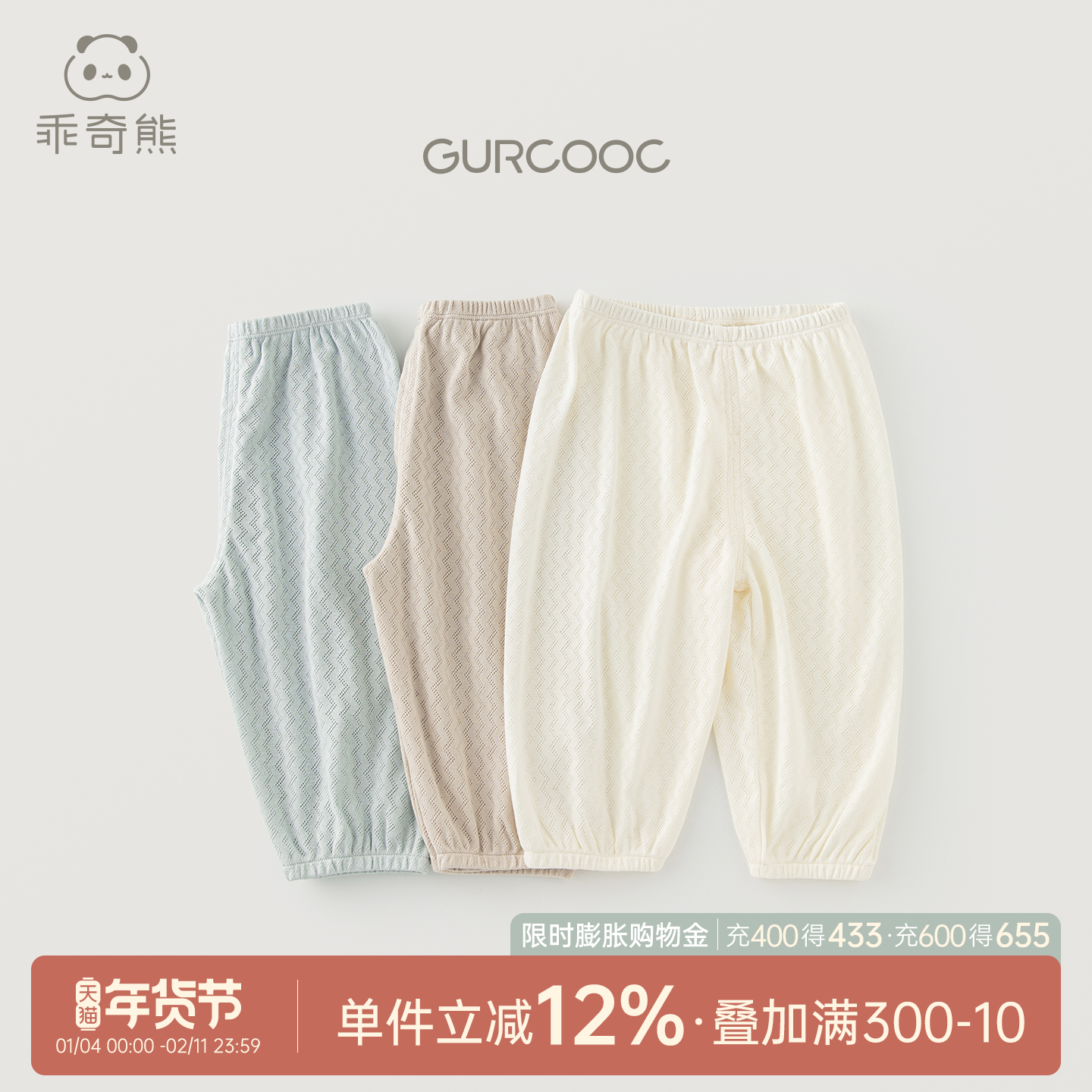 乖奇熊婴儿夏季长裤薄款透气防蚊裤男女宝宝纯棉休闲外穿灯笼裤子,童装/婴儿装/亲子装,裤子,淘宝优惠券,粉丝福利购,淘宝优惠卷