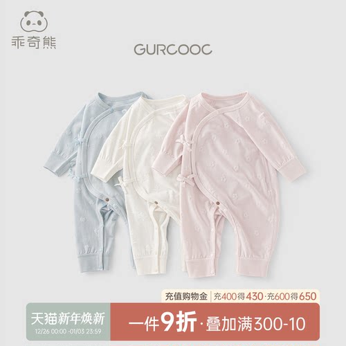 乖奇熊初生宝宝长袖绑带连体哈衣