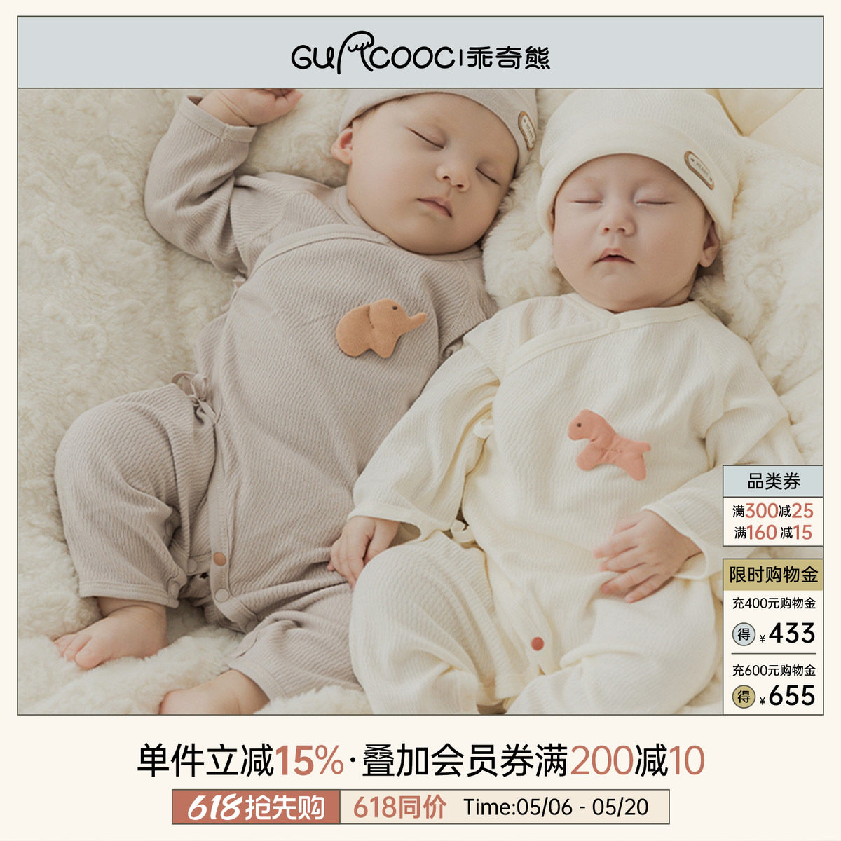 乖奇熊新生儿春秋季长袖连体衣纯棉和尚服婴儿宝宝绑带哈衣服春装
