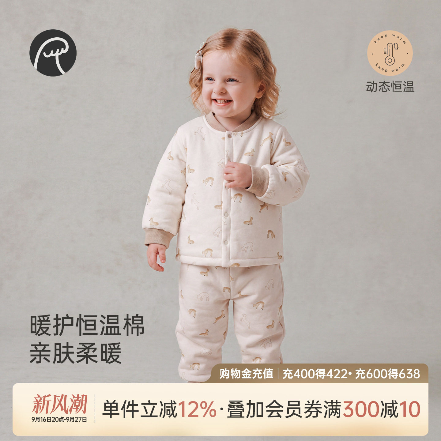 乖奇熊婴童夹棉保暖内衣套装冬季