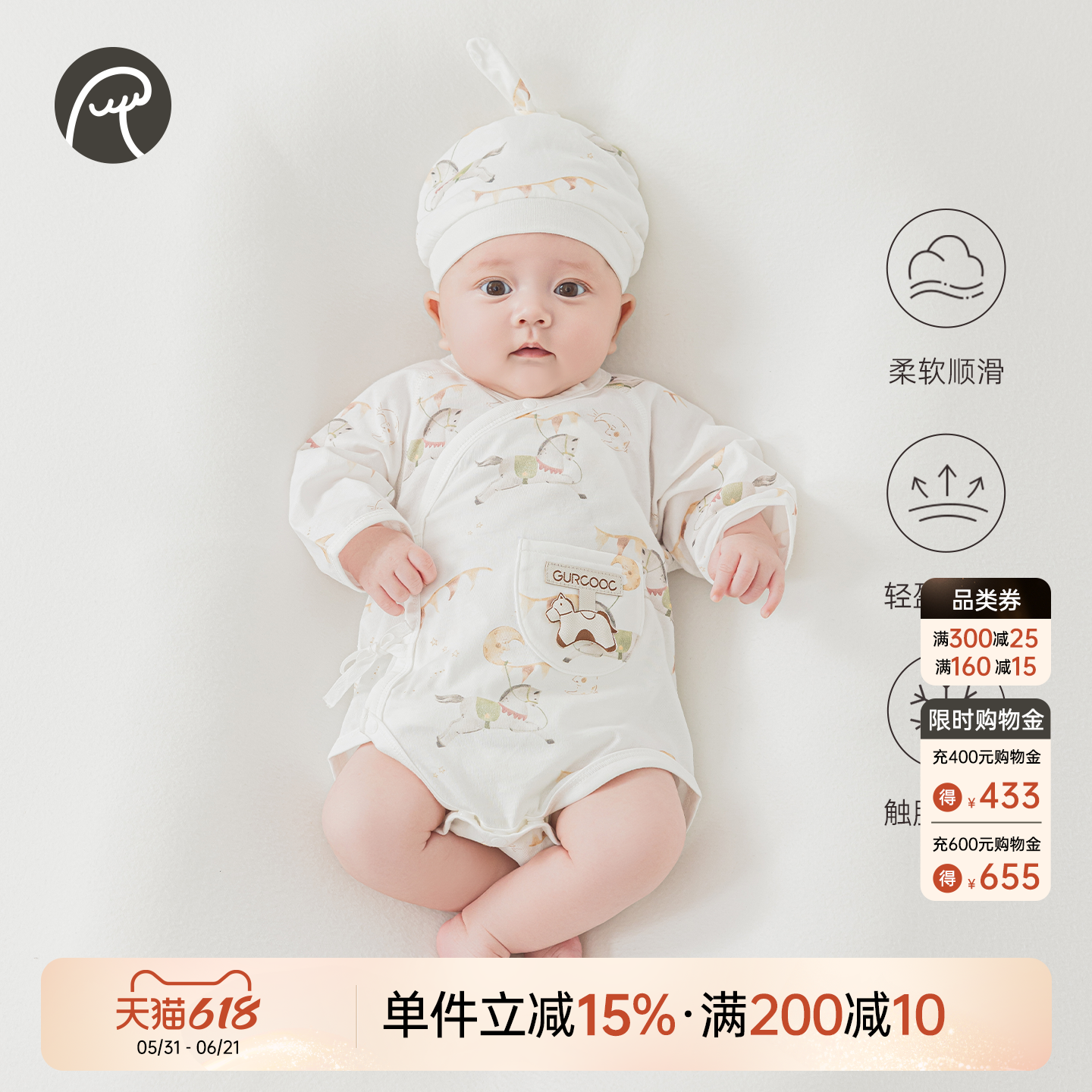 【轻氧棉】乖奇熊新生儿凉感包屁衣马宝宝绑带和尚服夏季三角哈衣