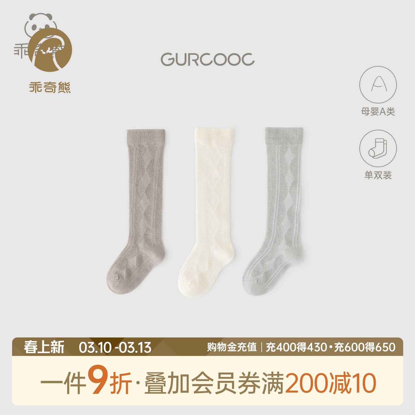 婴儿夏季长筒袜透气网眼新生儿宝宝薄款过膝长袜子弹力不勒腿夏装