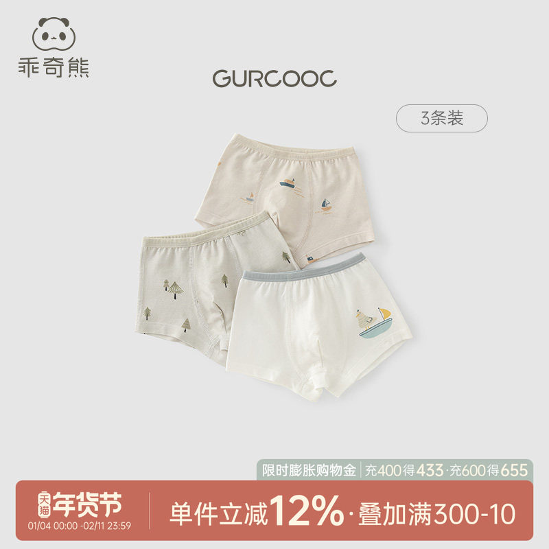 【三条装】婴儿小内裤春秋宝宝平角裤四角不夹PP男童裤衩短裤四季,童装/婴儿装/亲子装,内裤,淘宝优惠券,粉丝福利购,淘宝优惠卷
