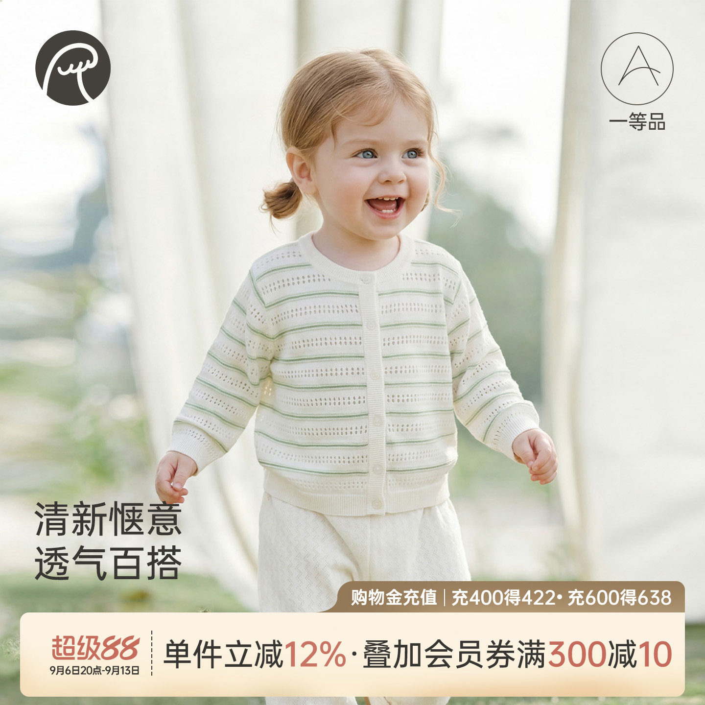 乖奇熊宝宝凉感外套婴儿童长袖空调服春夏季薄款天丝针织开衫上衣