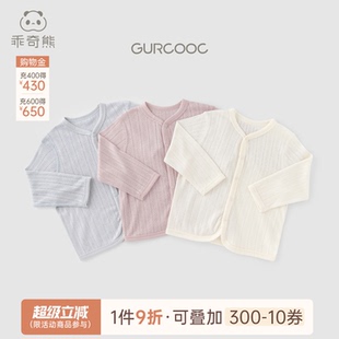 乖奇熊男女宝宝夏季 上衣婴儿童莫代尔空调服外套外出春秋 薄款 开衫