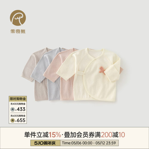 乖奇熊新生婴儿绑带上衣纯棉春秋