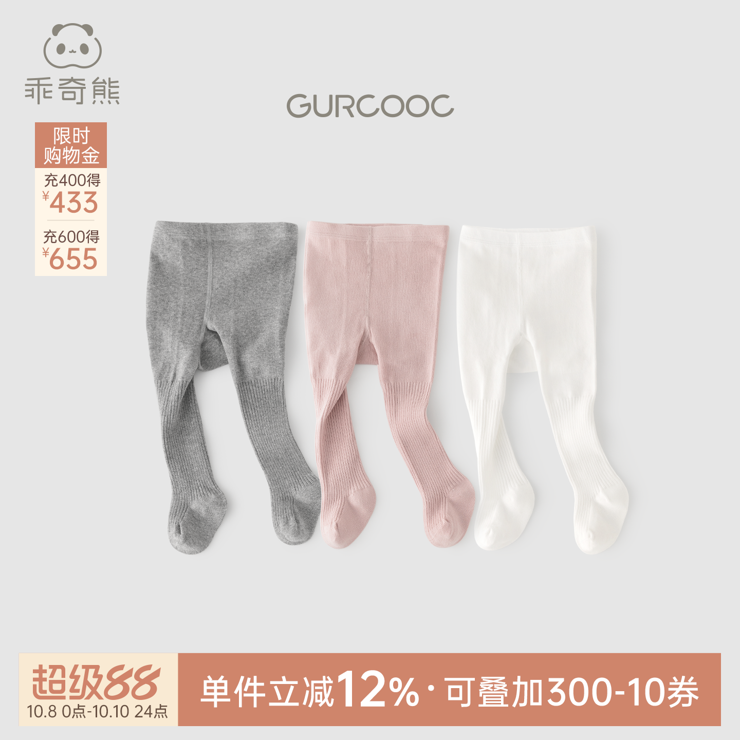 乖奇熊女宝宝白色连裤袜大pp春秋季可爱连体袜婴儿童打底裤袜秋冬