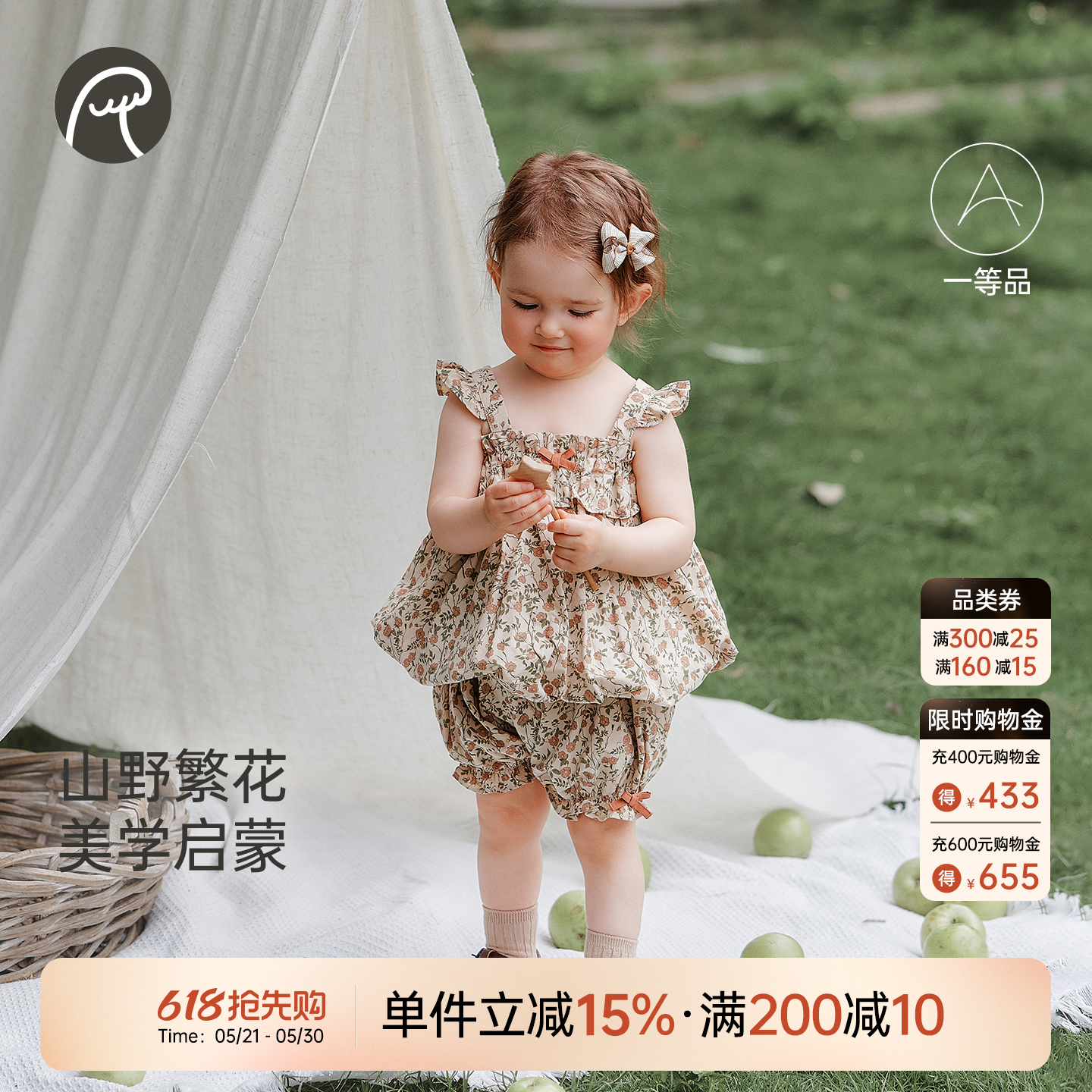 乖奇熊女童吊带短裤套装夏季女宝宝法式碎花两件套婴幼儿薄款外出