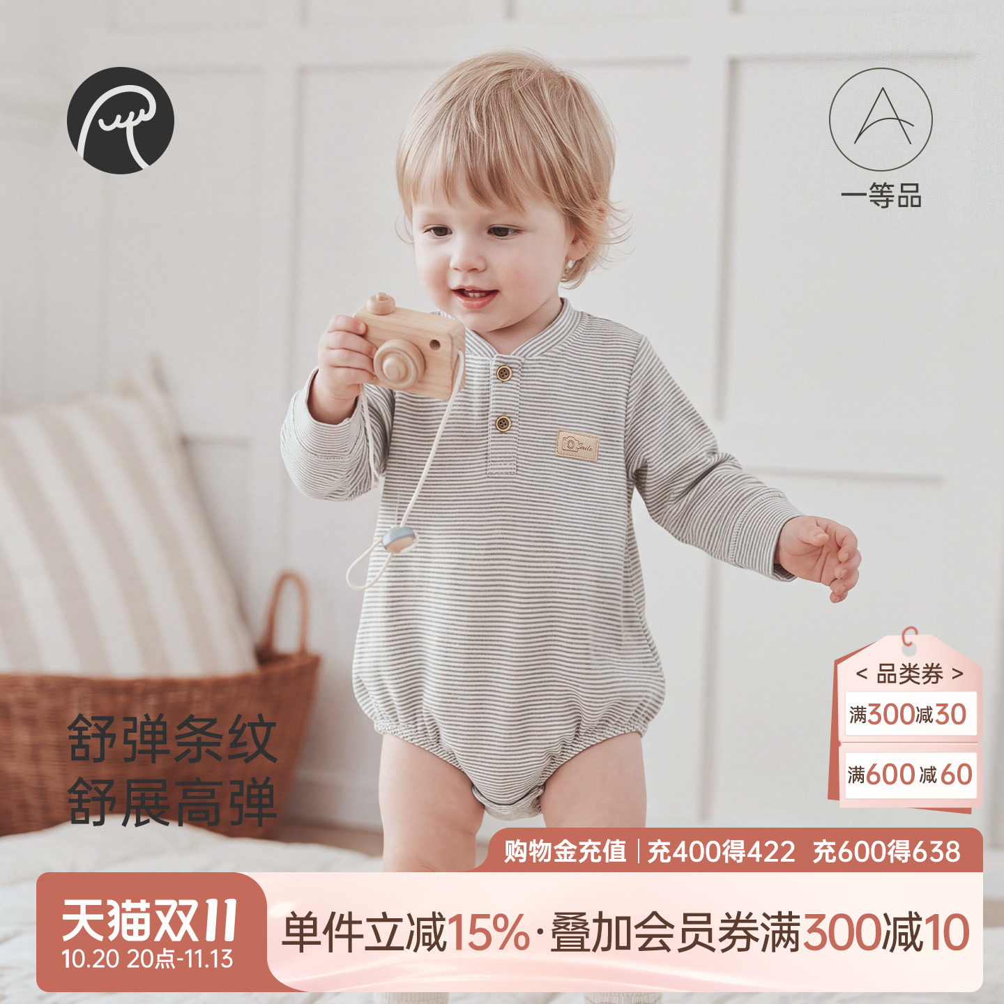 乖奇熊婴幼儿连体包屁衣春秋季宝宝条纹三角哈衣服家居弹力爬爬服