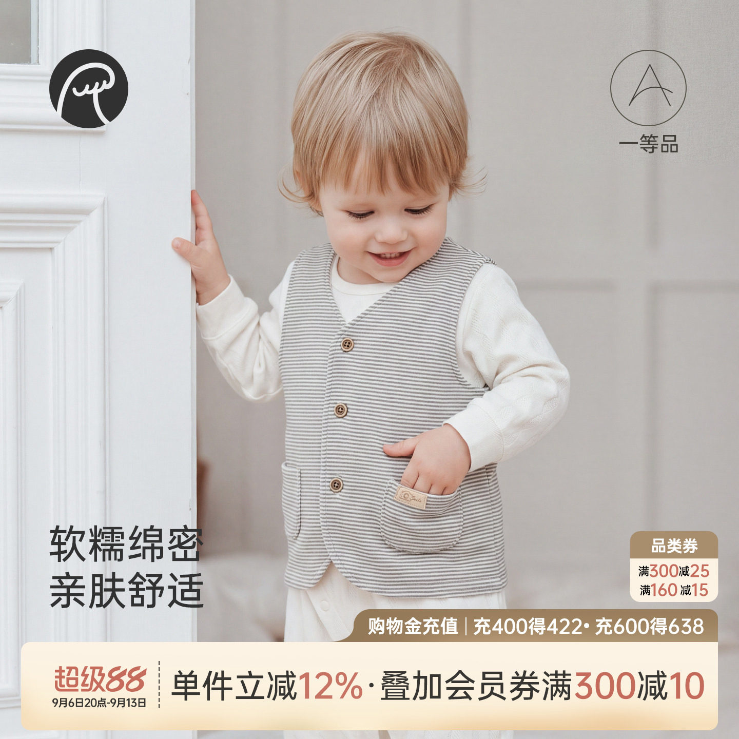 乖奇熊男女宝宝马甲开衫外套春秋季婴儿童弹力马夹坎肩条纹小背心
