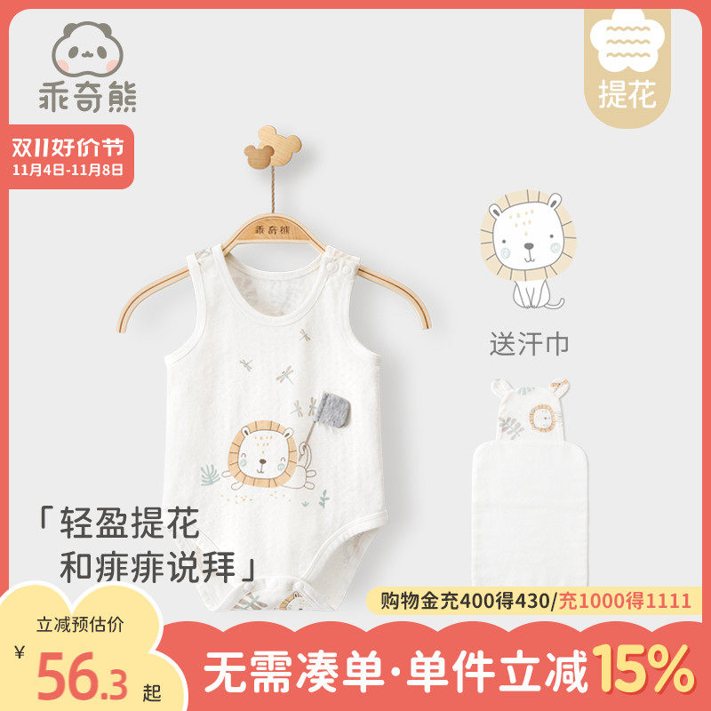 乖奇熊 夏季薄款0-2岁男女宝宝背心包屁衣婴儿纯棉三角连体衣哈衣属于什么档次？