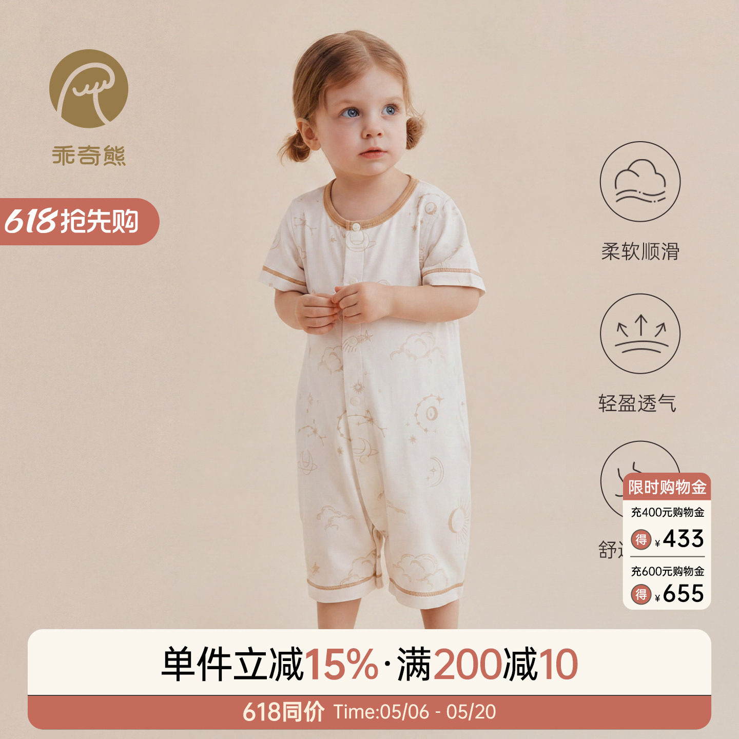 【轻氧棉】宝宝短袖连体衣夏季薄款凉感睡衣婴幼儿居家哈衣爬爬服