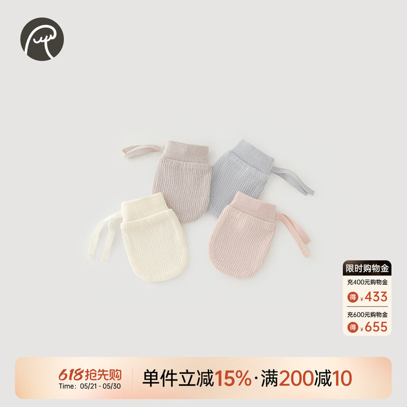 乖奇熊0-6月新生儿可爱纯棉护手套春秋季婴儿宝宝防抓脸抓伤神器