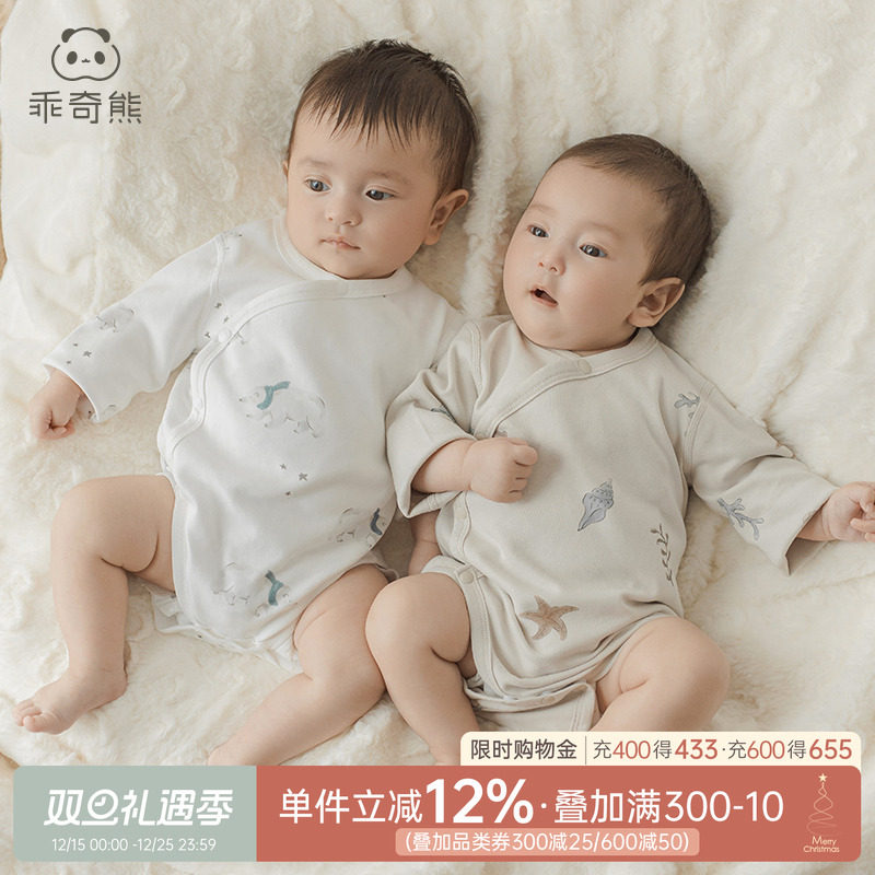 乖奇熊婴幼儿纯棉连体衣春秋季打底新生儿衣服宝宝包屁衣三角哈衣