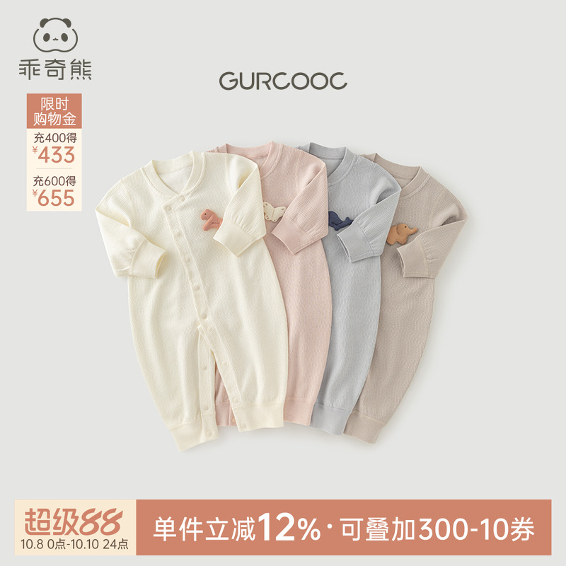 乖奇熊婴儿长袖连体衣服春秋季男女宝宝纯棉哈衣爬服新款居家秋装