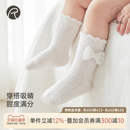 女宝宝中筒袜子夏季薄款